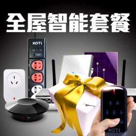 二代全能家電控制系統（大眾型智能家居控制系統升級版）