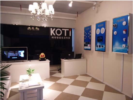 【智能家居加盟】KOTI重慶智能家居體驗館歡迎您！